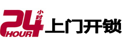 上林市极速锁行 - 上林极速开锁行